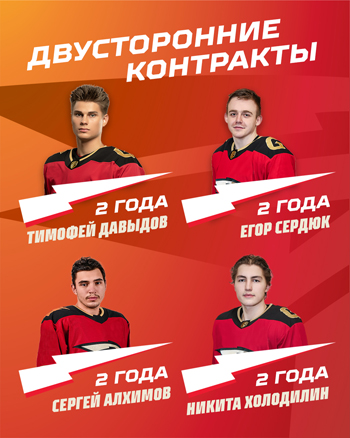«Авангард» продлил контракты с семью игроками
«Авангард» продлил контракты с семью игроками