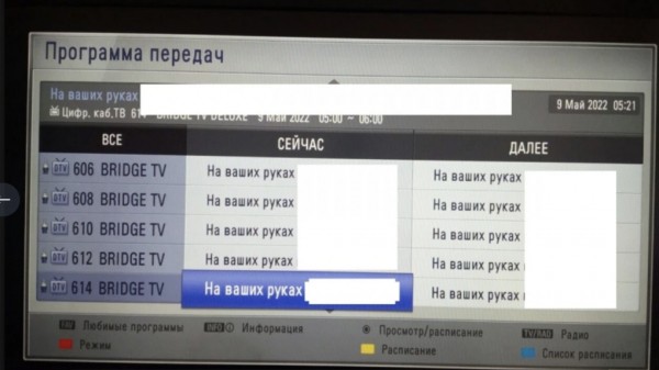 В День Победы новосибирцы увидели по телевизору экстремистскую надпись