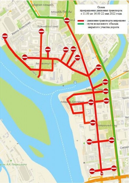 22 мая в Омске перекроют центр города