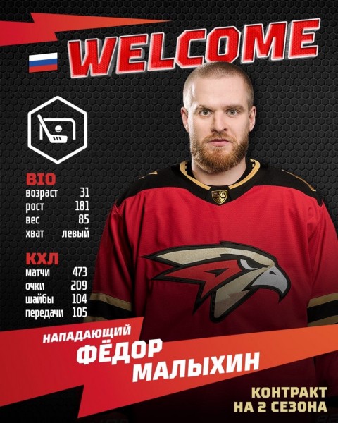 Два Фёдора перешли в "Авангард"