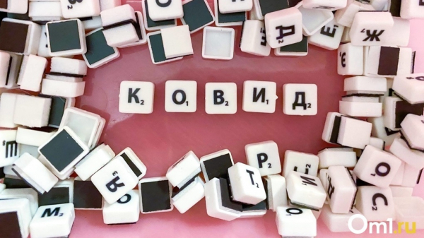 Коллективный иммунитет к коронавирусу в Омской области упал до уровня 49,1 %