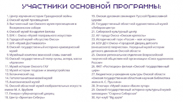 
									Старинная комната смеха и вещи Юрия Никулина: названы детали «Ночи музеев» в Омске 