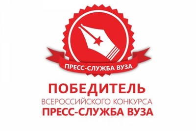 
									Омский ГАУ стал победителем Всероссийского конкурса 