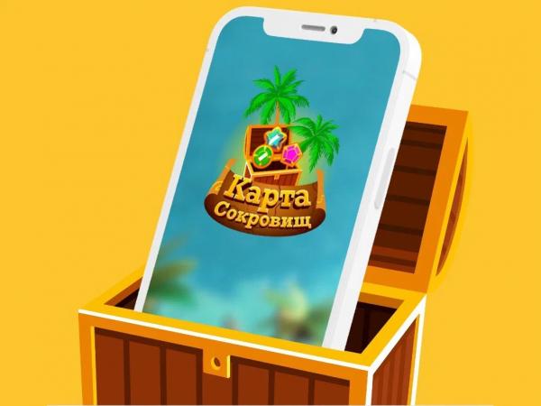 Найди сокровища и получи приз: омичи могут выиграть скидки до 100 тысяч
Найди сокровища и получи приз: омичи могут выиграть скидки до 100 тысяч