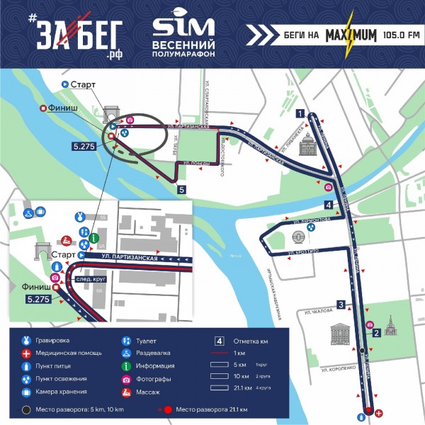 Весенний забег в Омске: схема трассы Весенний забег в Омске: схема трассы