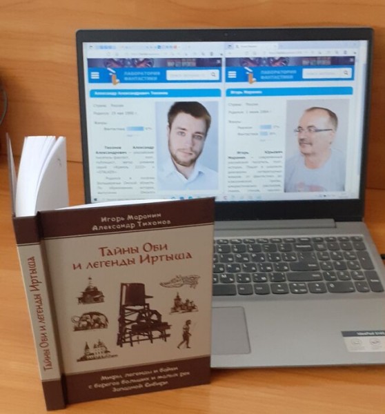 Тайны Оби и легенды Иртыша: писатели из Омска и Новосибирска объединились, чтобы рассказать о мифах