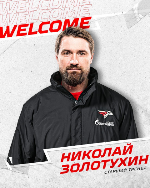 Руководители «Авангарда» сообщили о громких кадровых назначениях в клубе
Руководители «Авангарда» сообщили о громких кадровых назначениях в клубе