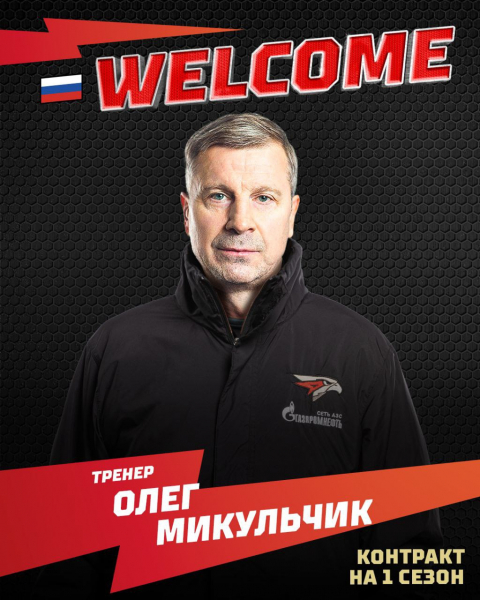 Руководители «Авангарда» сообщили о громких кадровых назначениях в клубе
Руководители «Авангарда» сообщили о громких кадровых назначениях в клубе