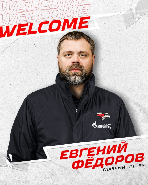 Руководители «Авангарда» сообщили о громких кадровых назначениях в клубе
Руководители «Авангарда» сообщили о громких кадровых назначениях в клубе