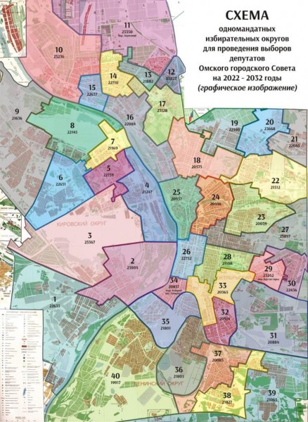 
									«Омск-информ» узнал новую нарезку округов в горсовет   [СХЕМА]  