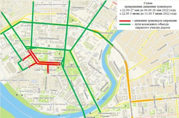 
									В центре Омска снова перекроют множество улиц  &nbsp;&nbsp;[СХЕМА]&nbsp;&nbsp;