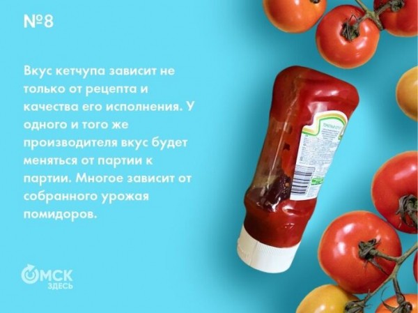 От анчоусов до помидоров: какие секреты хранит кетчуп