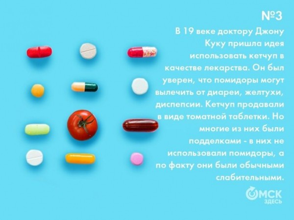 От анчоусов до помидоров: какие секреты хранит кетчуп