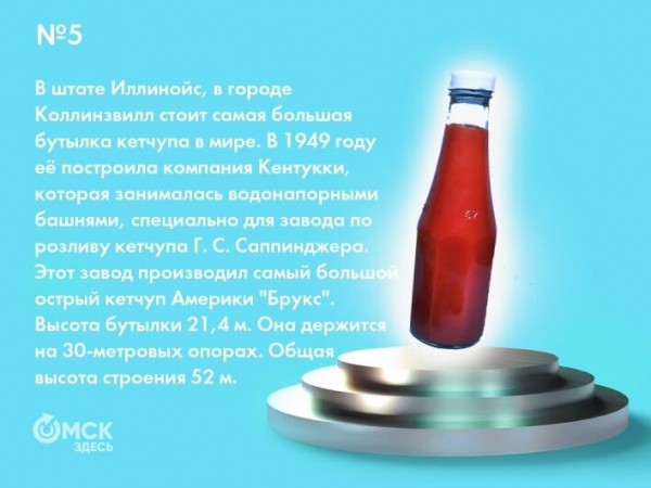 От анчоусов до помидоров: какие секреты хранит кетчуп