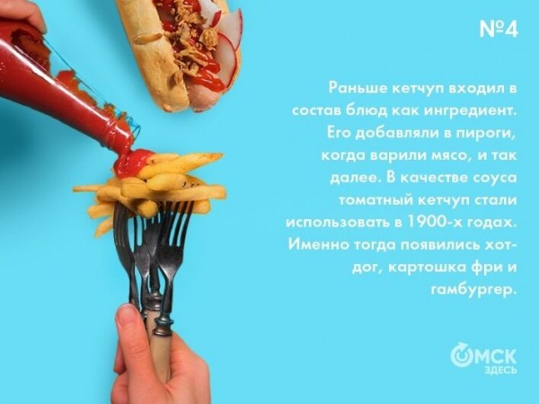 От анчоусов до помидоров: какие секреты хранит кетчуп