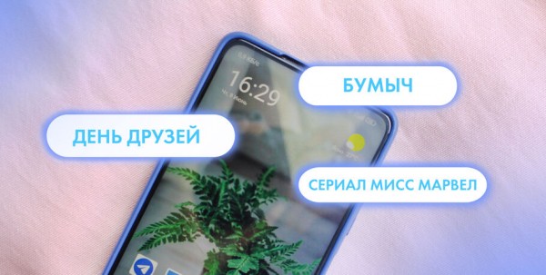 День друзей, Бумыч и "Мисс Марвел". Что ищут в интернете омичи 9 июня