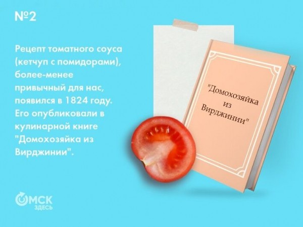 От анчоусов до помидоров: какие секреты хранит кетчуп