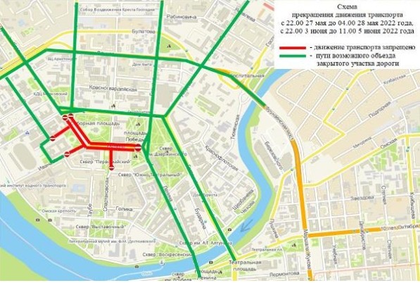 В центре Омска на три дня ограничат движение