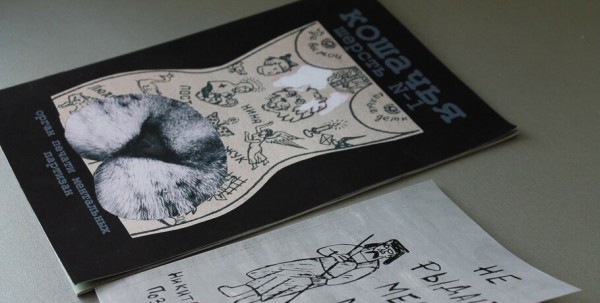 Шерсть и воспоминания: в "Левой ноге" презентовали два новых издания Шерсть и воспоминания: в "Левой ноге" презентовали два новых издания