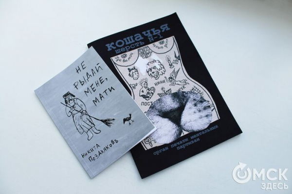 Шерсть и воспоминания: в "Левой ноге" презентовали два новых издания Шерсть и воспоминания: в "Левой ноге" презентовали два новых издания