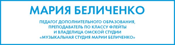 Микроэлектроника и флейта. Педагог из Омска и инженер из Сан-Хосе реализуют совместный проект