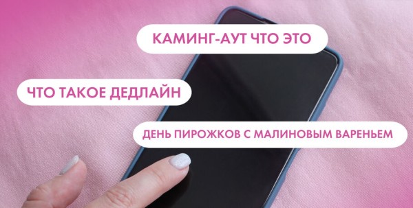 Каминг-аут, дедлайн и День пирожков с малиновым вареньем. Что ищут омичи в интернете 19 июля Каминг-аут, дедлайн и День пирожков с малиновым вареньем. Что ищут омичи в интернете 19 июля