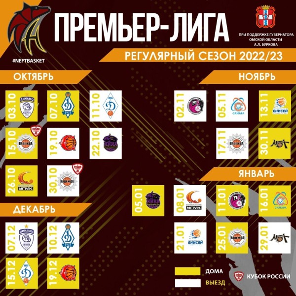 
									Уже в октябре в Омск приедут гранды российского женского баскетбола   [КАЛЕНДАРЬ]  