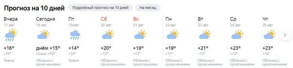 Потеплеет к выходным: синоптики рассказали, когда в Омск придёт приятная погода