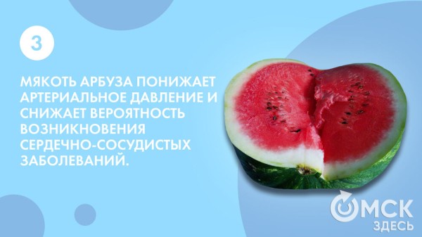 Пятьсот граммов священной ягоды в день - отмечаем День арбуза Пятьсот граммов священной ягоды в день - отмечаем День арбуза