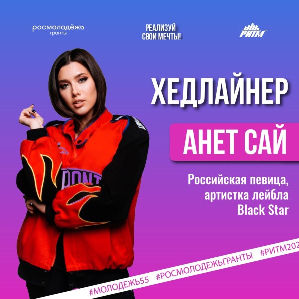 
									На форум «РИТМ» в Омск приедет артистка Black Star 