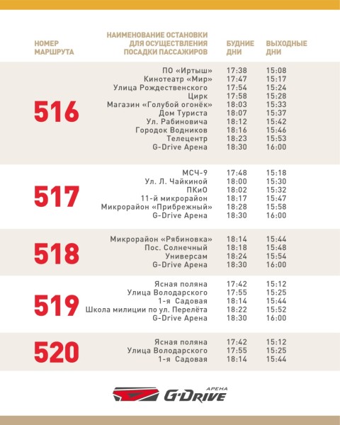 
									Бесплатным автобусам до «G-Drive Арены» добавили 30 остановок   [РАСПИСАНИЕ]  