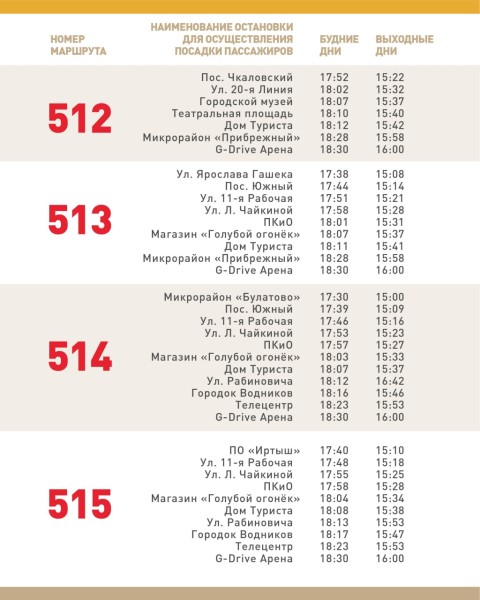 
									Бесплатным автобусам до «G-Drive Арены» добавили 30 остановок   [РАСПИСАНИЕ]  