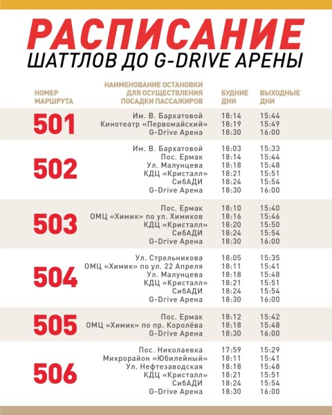 
									Бесплатным автобусам до «G-Drive Арены» добавили 30 остановок   [РАСПИСАНИЕ]  