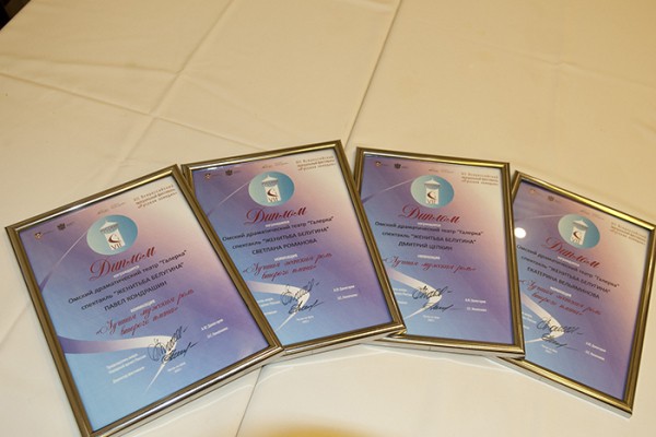 
									Театр &laquo;Галёрка&raquo; получил четыре диплома на Всероссийском фестивале &laquo;Русская комедия&raquo; &nbsp;&nbsp;[12+]&nbsp;&nbsp;