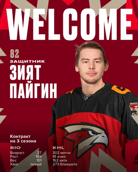 
									В «Авангард» перешел защитник, умеющий играть в большинстве  