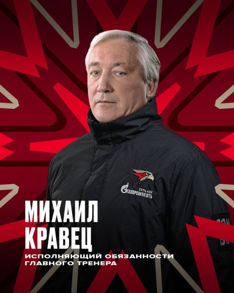 
									Рябыкин уволен с поста главного тренера омского «Авангарда» 