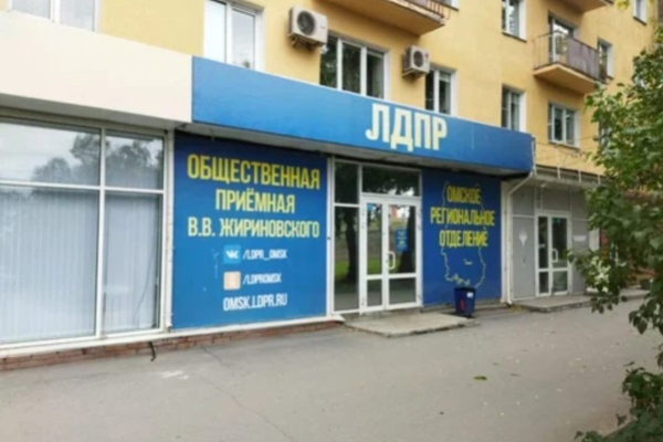 Омская ЛДПР не в курсе, что Жириновский умер?
Омская ЛДПР не в курсе, что Жириновский умер?