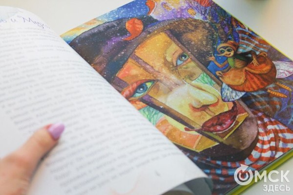 "Любая сказка может не только учить, но и лечить". В Омске презентовали необычное издание