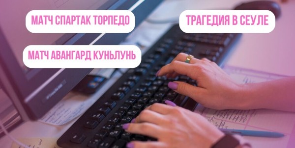 Матч "Авангард" - "Куньлунь Ред Стар", трагедия в Сеуле, матч "Спартак" - "Торпедо Москва". Что ищут омичи в интернете 31 октября Матч "Авангард" - "Куньлунь Ред Стар", трагедия в Сеуле, матч "Спартак" - "Торпедо Москва". Что ищут омичи в интернете 31 октября