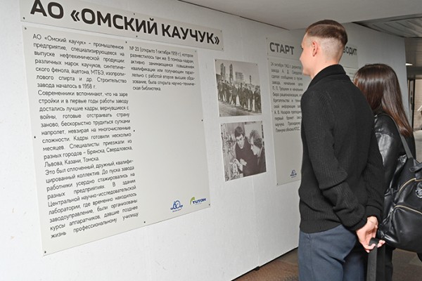 
									К 60-летию «Омского каучука» в городе открылась подземная фотовыставка 