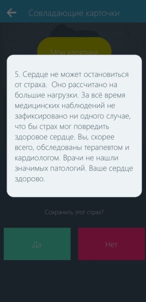 Как бороться со стрессом при помощи смартфона