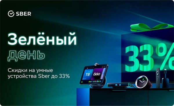 
									Сбер снизит ставку по потребкредиту в первый месяц до 4% годовых 