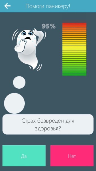 Как бороться со стрессом при помощи смартфона