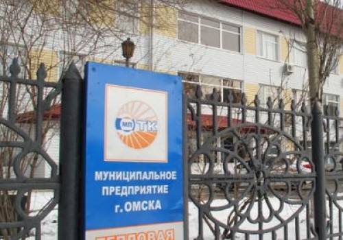 Пропишут ли принадлежность «Тепловой компании» Омску в Уставе предприятия? Пропишут ли принадлежность «Тепловой компании» Омску в Уставе предприятия?