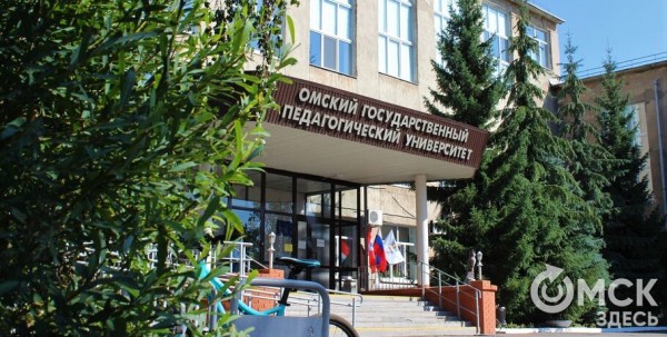 ОмГПУ меняет правила приёма в университет в 2023 году ОмГПУ меняет правила приёма в университет в 2023 году