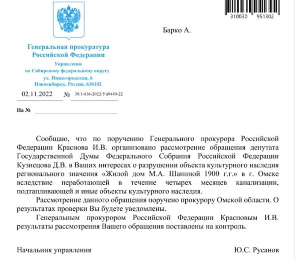 
									На ситуацию с рестораном в Омске обратил внимание генпрокурор РФ 