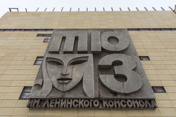 
									На здание омского ТЮЗа вернули барельеф с названием театра   [ФОТО]  