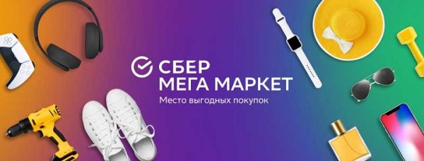 
									Искусственный интеллект поможет продавцам быстрее попасть на СберМегаМаркет 