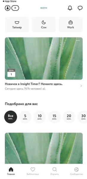 Как бороться со стрессом при помощи смартфона