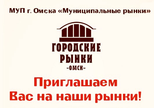 В Омске появятся новые универсальные ярмарки
В Омске появятся новые универсальные ярмарки